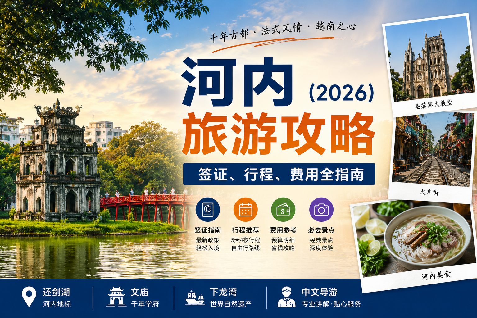 越南下龙湾风景 2026