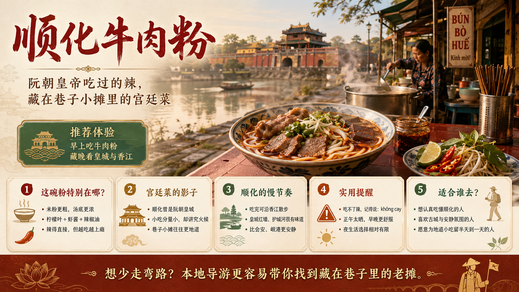 越南顺化皇城与香江边的氛围照片